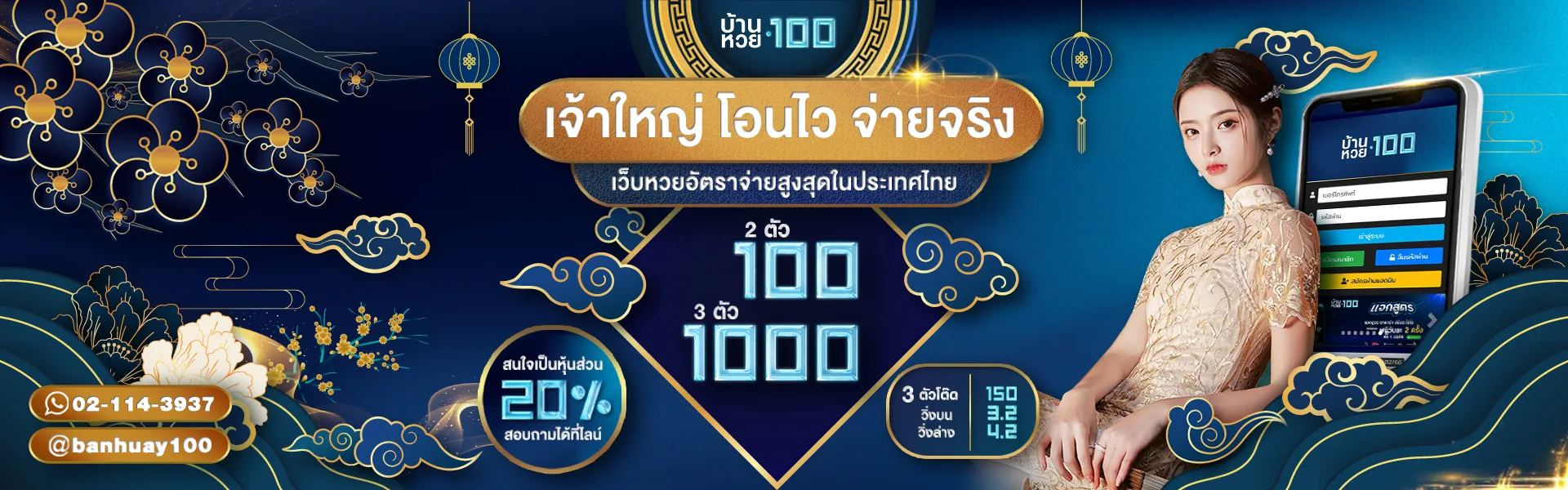 ซื้อ หวย 100
