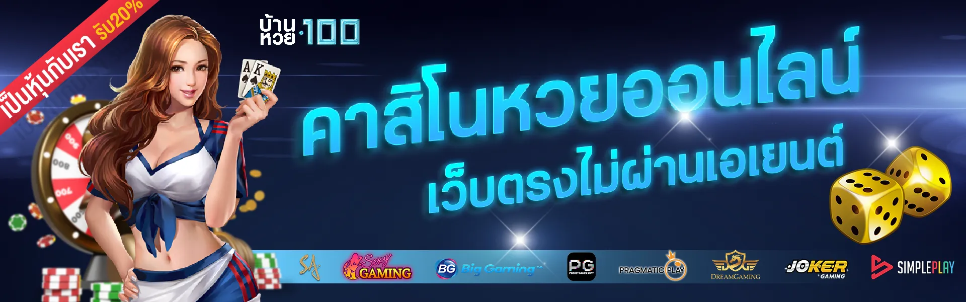 เว็บหวย lotto